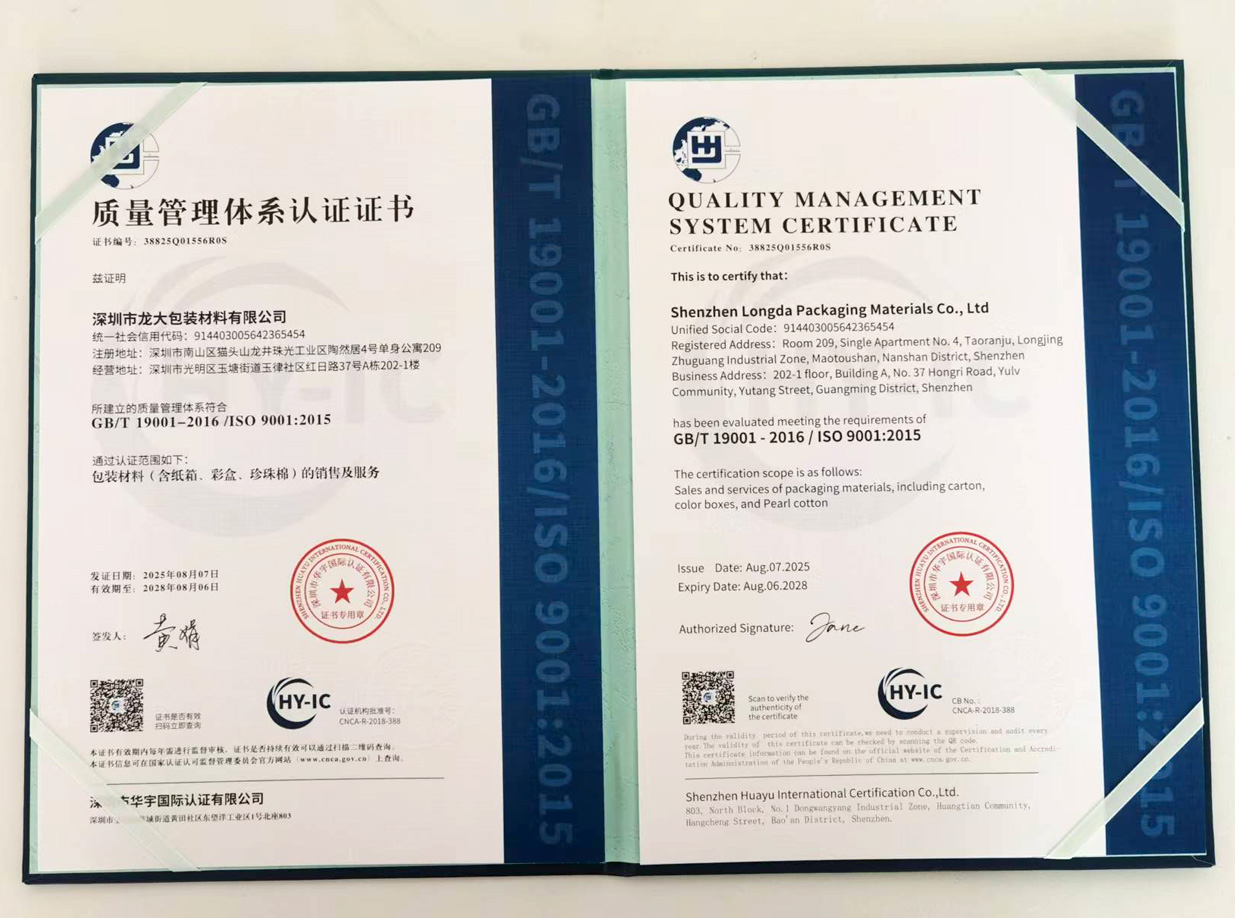 质量管理认证体系证书